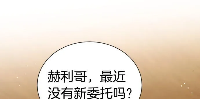第42话 问题解决者们 第171页