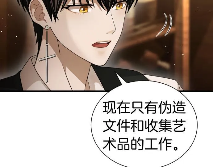 第42话 问题解决者们 第175页