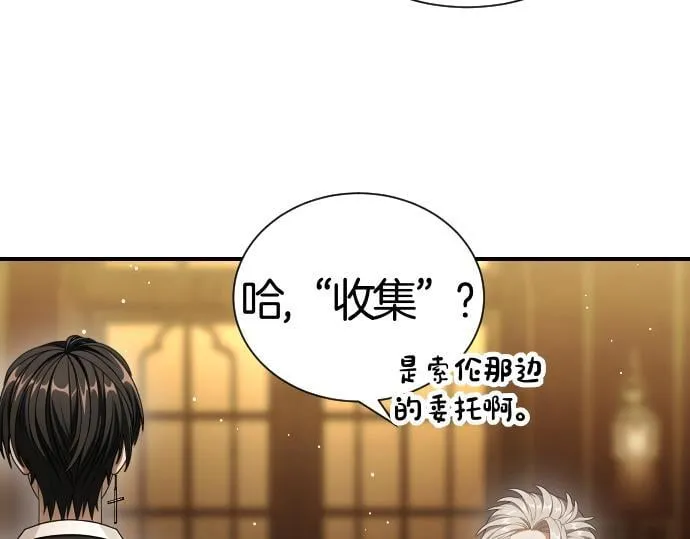 第42话 问题解决者们 第176页