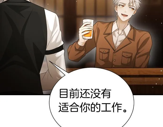 第42话 问题解决者们 第177页