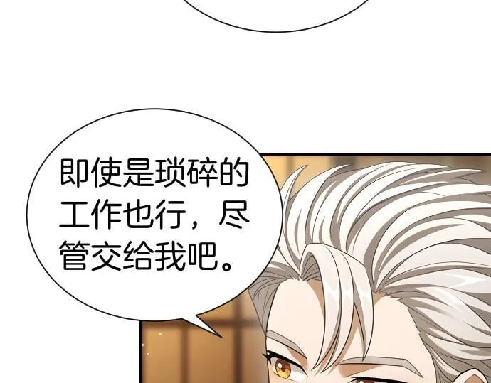 第42话 问题解决者们 第178页