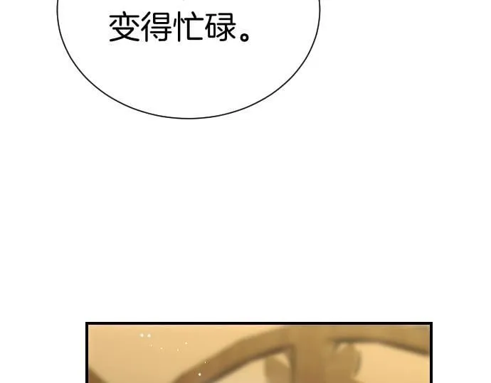 第42话 问题解决者们 第180页