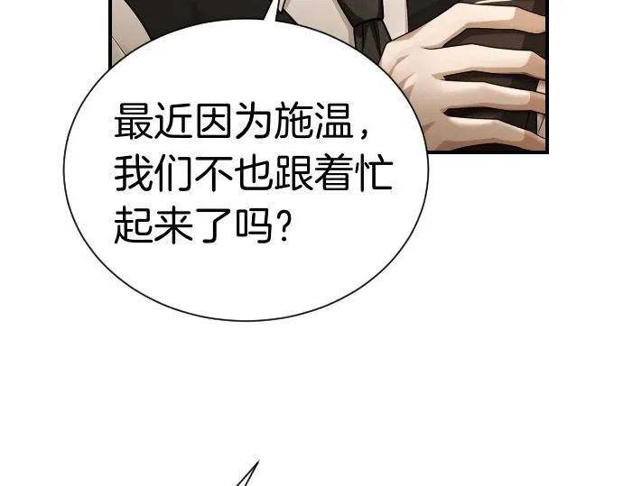 第42话 问题解决者们 第182页