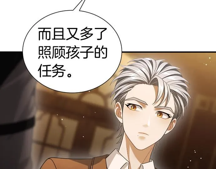 第42话 问题解决者们 第183页