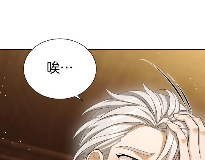 第42话 问题解决者们 第185页