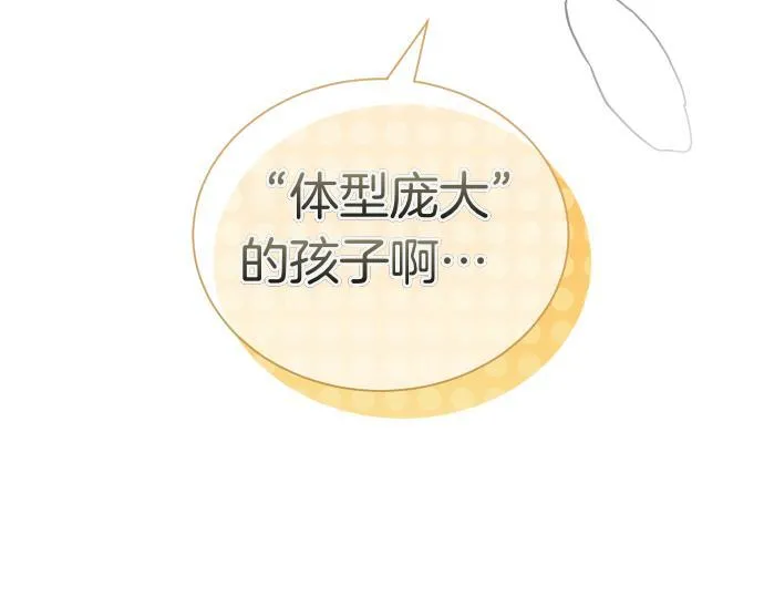 第42话 问题解决者们 第187页