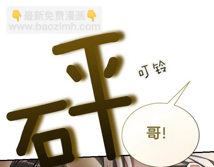 第42话 问题解决者们 第189页