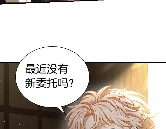 第42话 问题解决者们 第191页