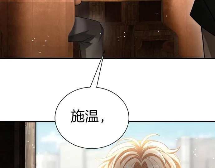 第42话 问题解决者们 第196页