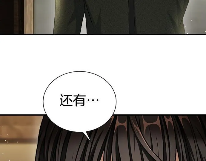 第42话 问题解决者们 第198页