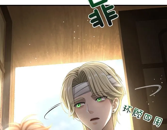 第42话 问题解决者们 第203页