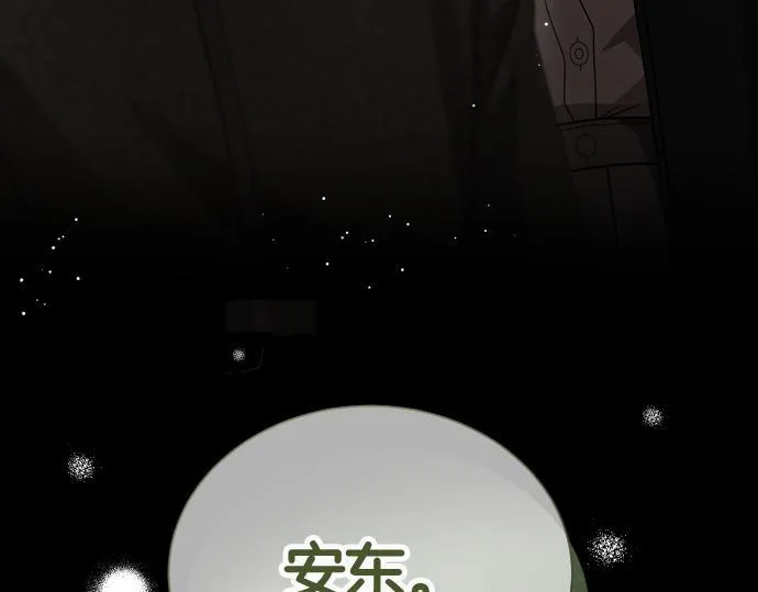 第42话 问题解决者们 第205页