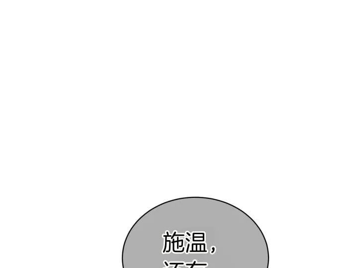 第43话 宠物狗…？ 第1页