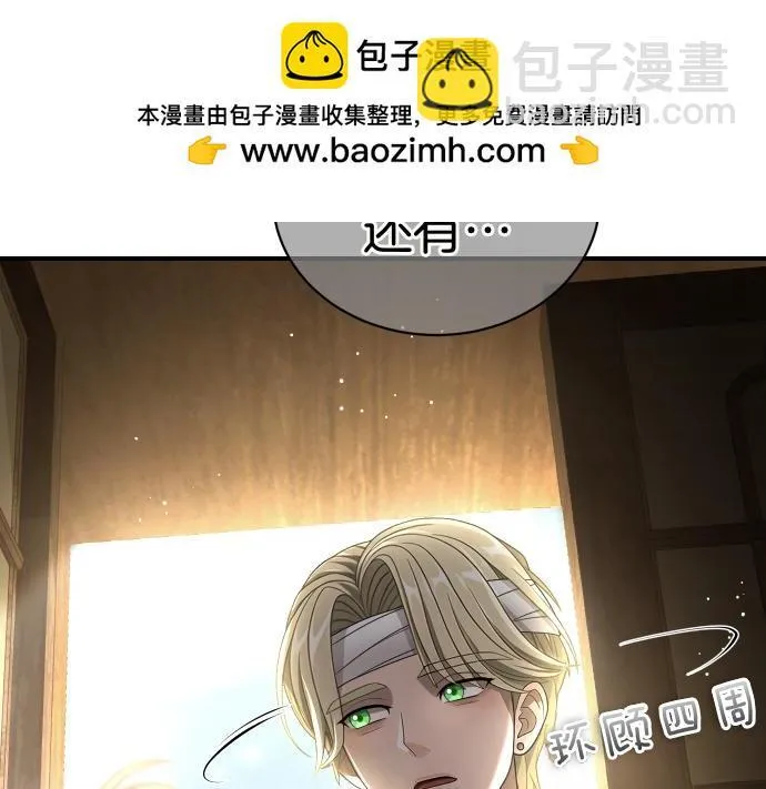 第43话 宠物狗…？ 第2页