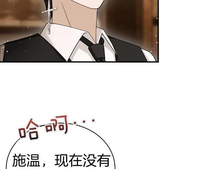 第43话 宠物狗…？ 第11页