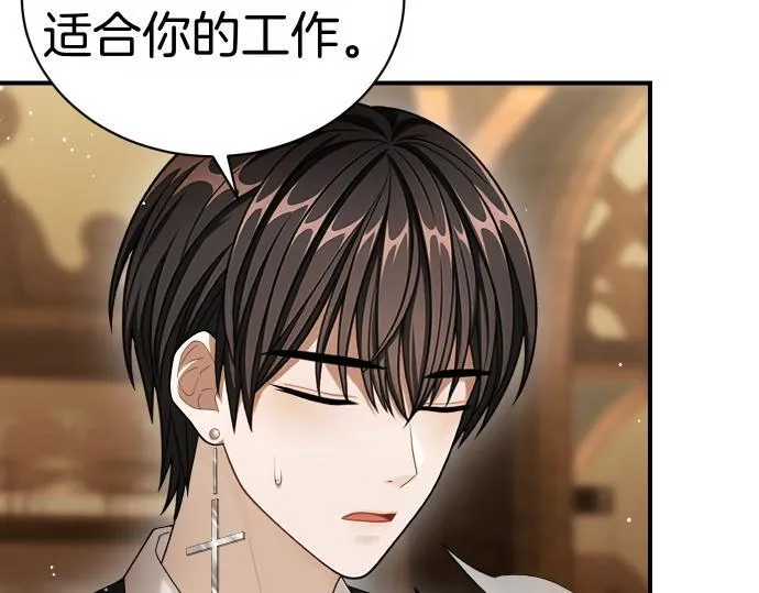第43话 宠物狗…？ 第12页