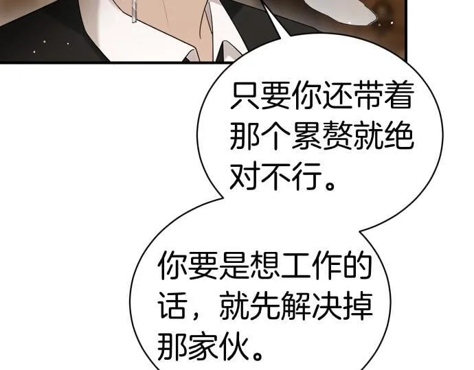 第43话 宠物狗…？ 第13页