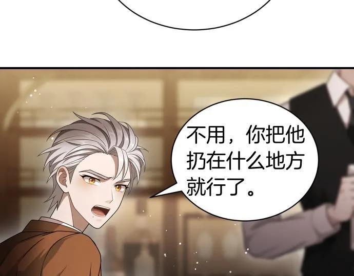 第43话 宠物狗…？ 第14页