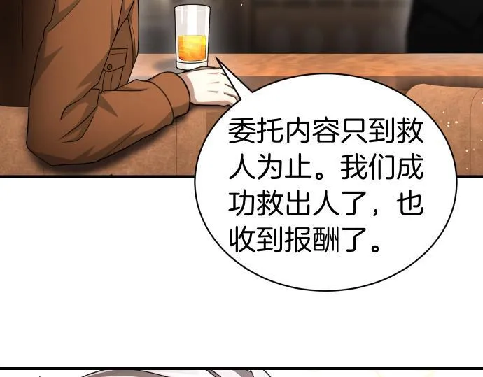 第43话 宠物狗…？ 第15页