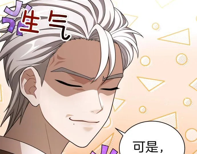 第43话 宠物狗…？ 第16页