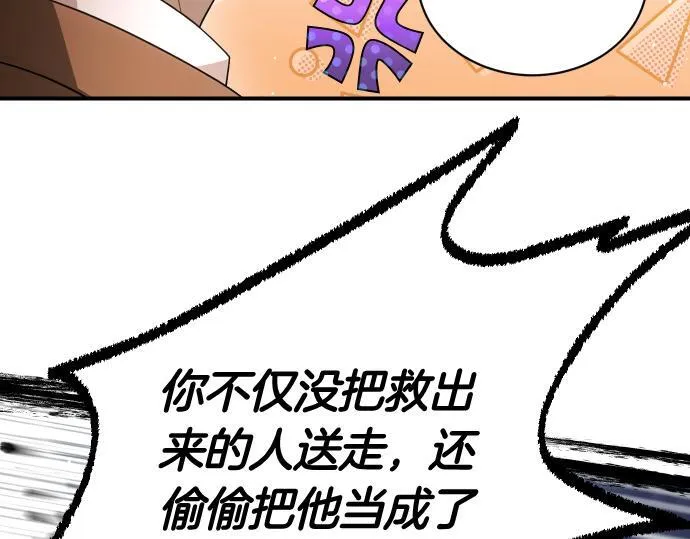 第43话 宠物狗…？ 第17页