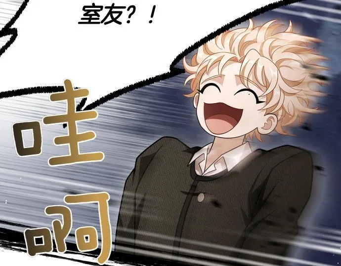 第43话 宠物狗…？ 第18页