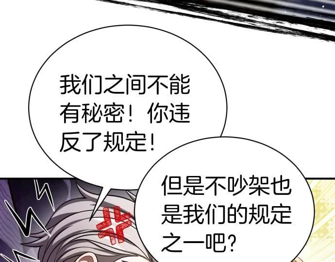 第43话 宠物狗…？ 第19页