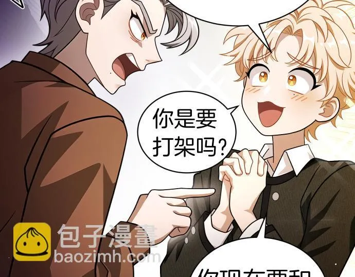 第43话 宠物狗…？ 第20页