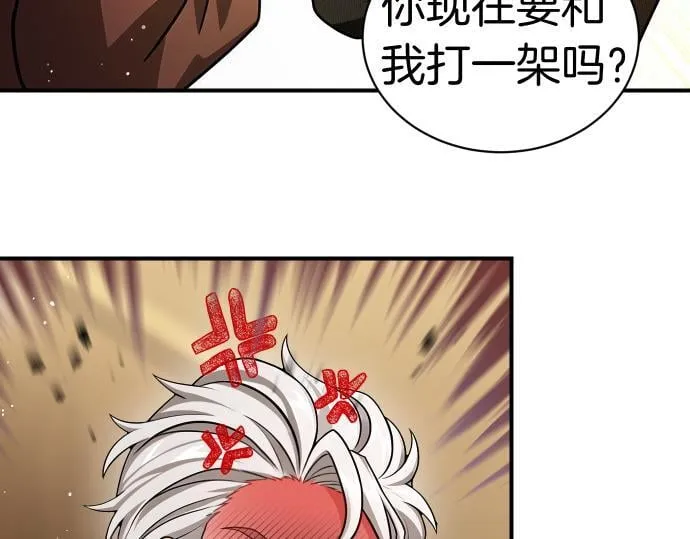 第43话 宠物狗…？ 第21页