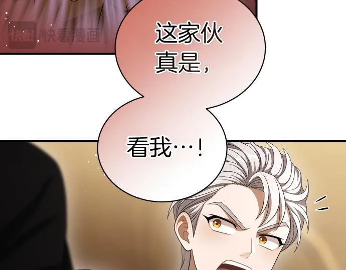 第43话 宠物狗…？ 第23页