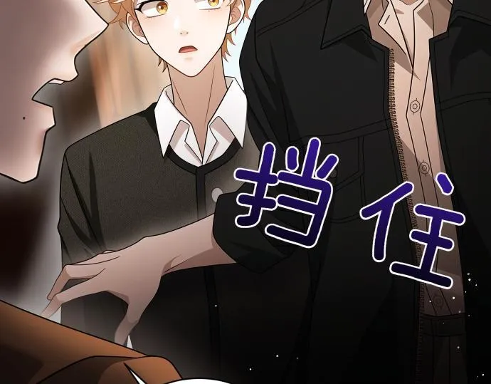 第43话 宠物狗…？ 第26页