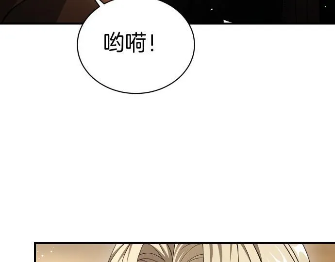 第43话 宠物狗…？ 第27页