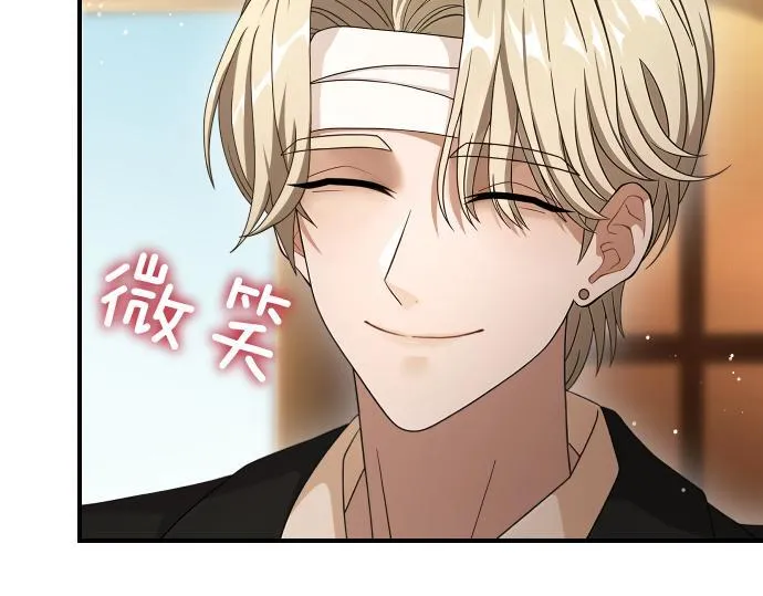 第43话 宠物狗…？ 第28页