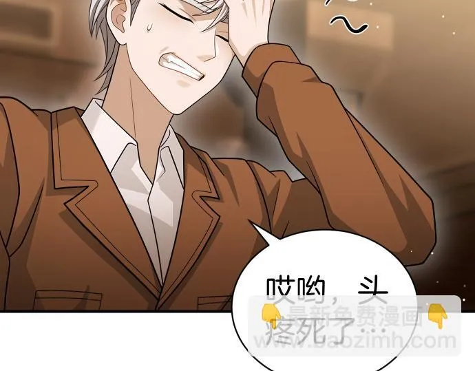 第43话 宠物狗…？ 第32页