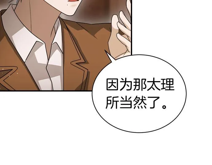 第43话 宠物狗…？ 第37页
