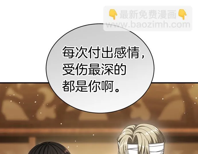 第43话 宠物狗…？ 第38页