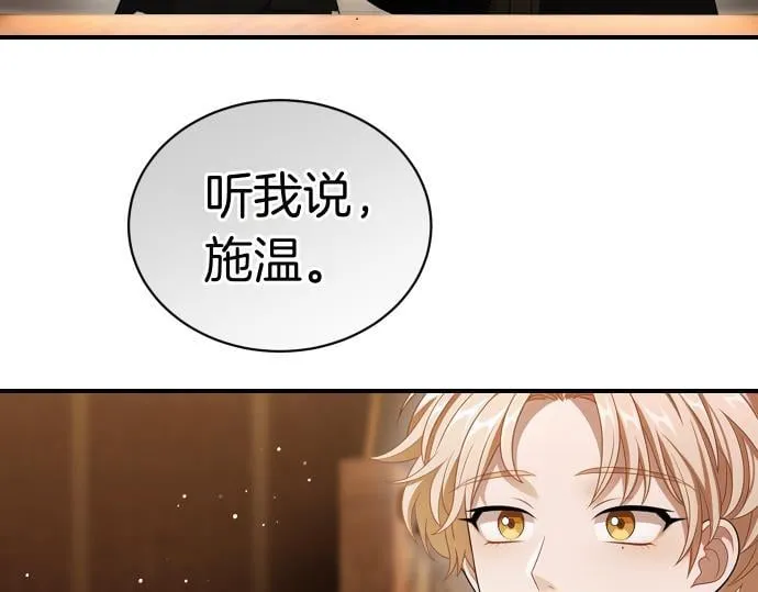 第43话 宠物狗…？ 第40页