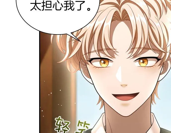 第43话 宠物狗…？ 第42页