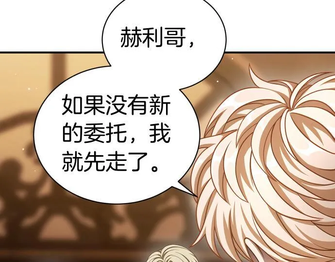 第43话 宠物狗…？ 第44页