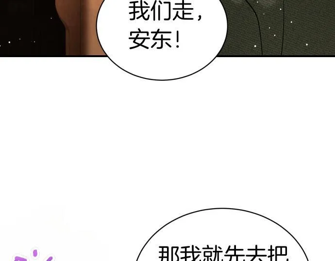 第43话 宠物狗…？ 第46页