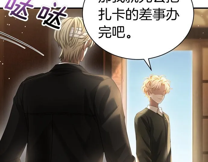 第43话 宠物狗…？ 第47页