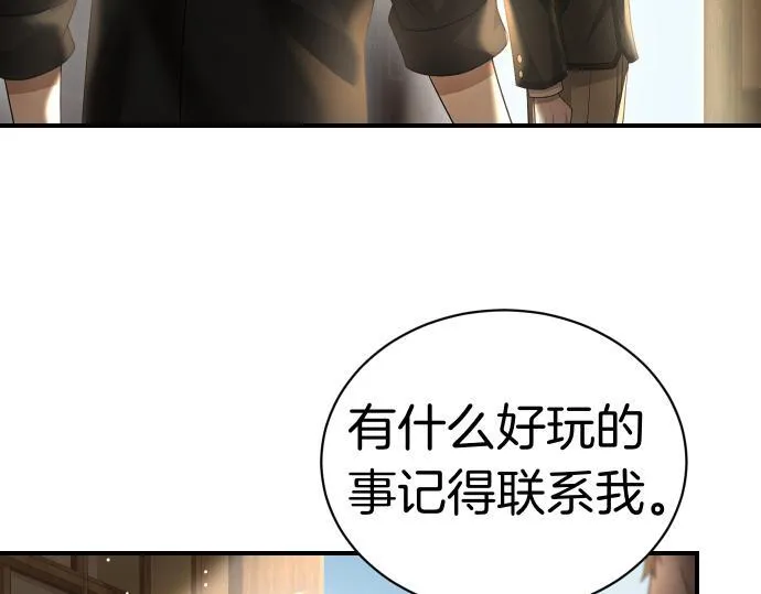第43话 宠物狗…？ 第48页