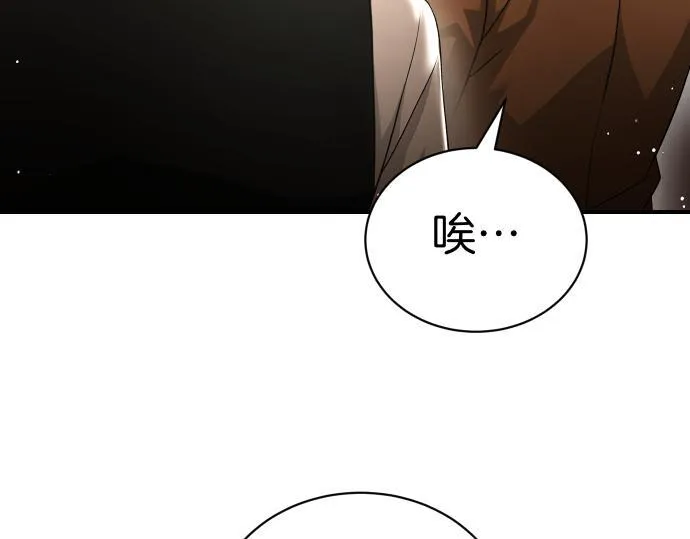 第43话 宠物狗…？ 第52页