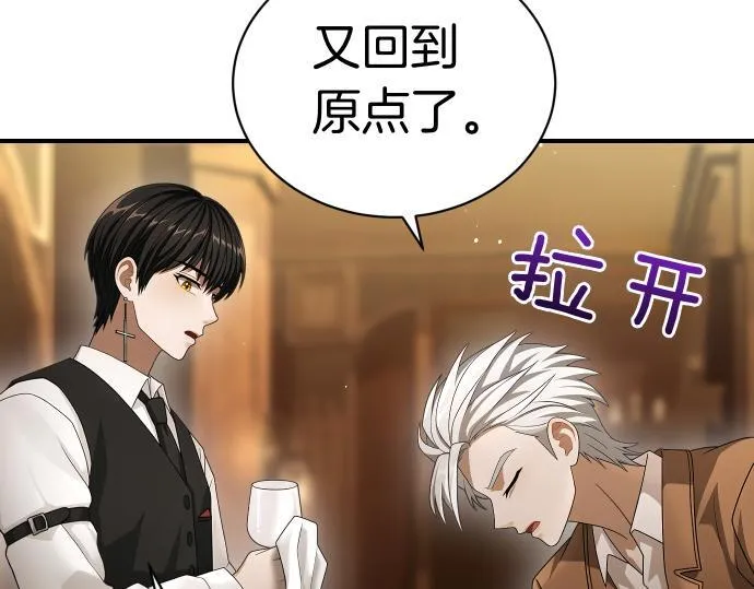 第43话 宠物狗…？ 第53页