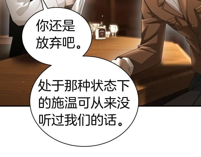 第43话 宠物狗…？ 第54页