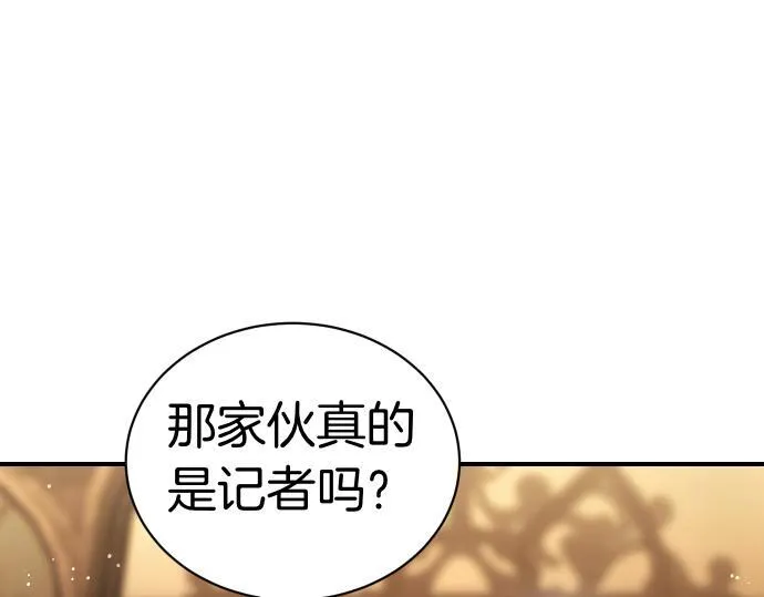 第43话 宠物狗…？ 第55页