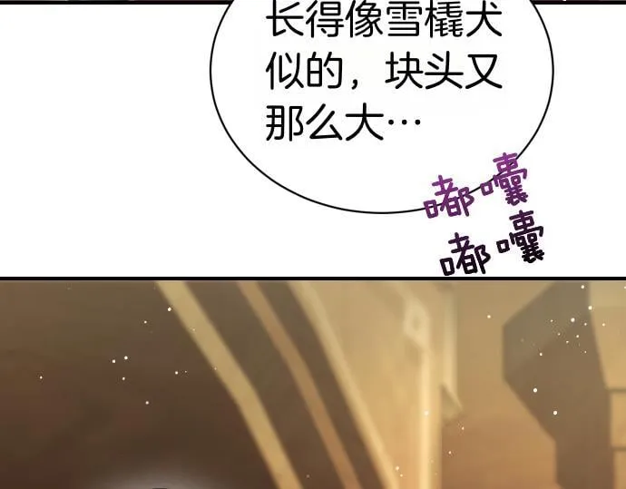 第43话 宠物狗…？ 第57页