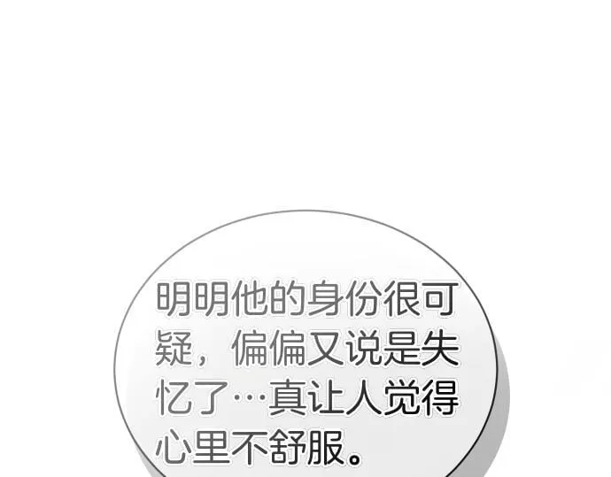 第43话 宠物狗…？ 第60页