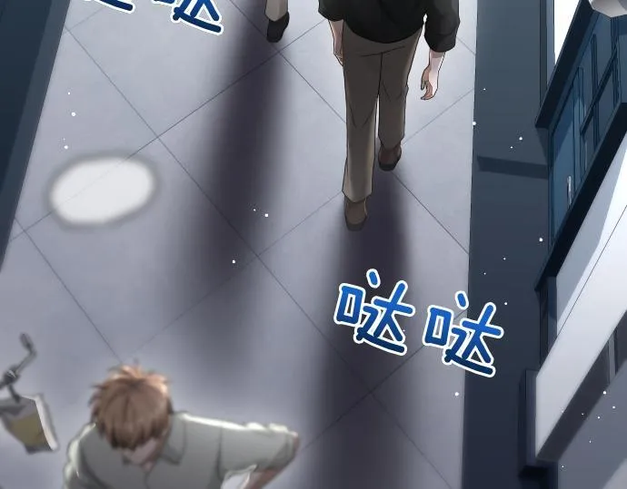 第43话 宠物狗…？ 第69页