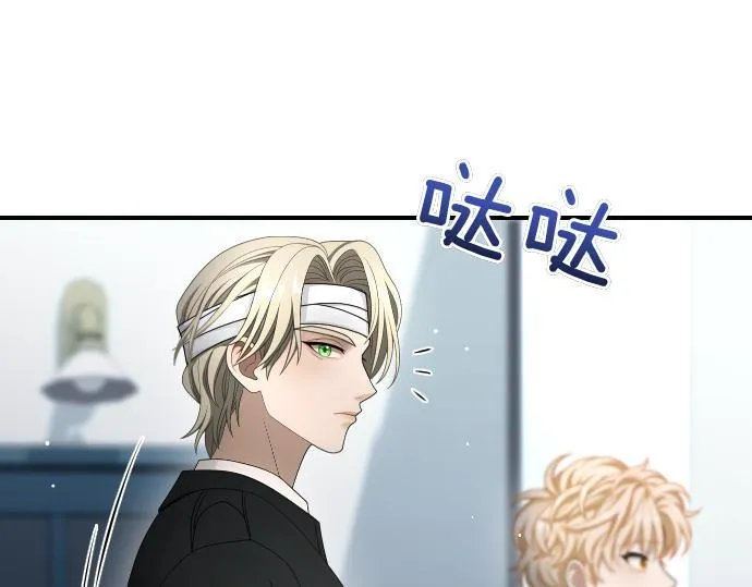 第43话 宠物狗…？ 第71页